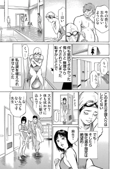 Page 215 of Chijoku Chikan Midara ni Aegu Onna8