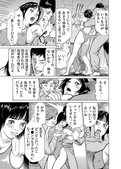 Page 219 of Chijoku Chikan Midara ni Aegu Onna8