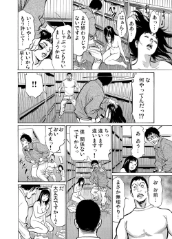 Page 263 of Chijoku Chikan Midara ni Aegu Onna8