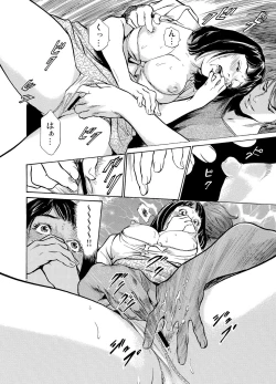 Page 79 of Chijoku Chikan Midara ni Aegu Onna8