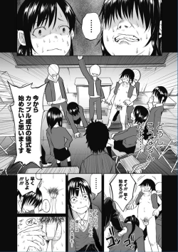 Page 106 of COMIC Mate Legend Vol. 13 2017-02