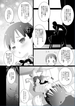 Page 132 of COMIC Mate Legend Vol. 13 2017-02