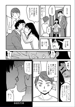Page 186 of COMIC Mate Legend Vol. 13 2017-02