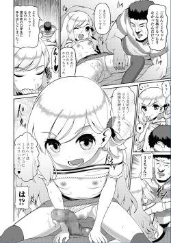 Page 196 of COMIC Mate Legend Vol. 13 2017-02