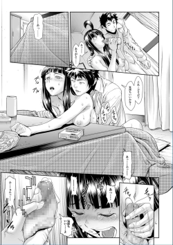 Page 51 of COMIC Mate Legend Vol. 13 2017-02