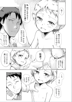 Page 97 of COMIC Mate Legend Vol. 13 2017-02