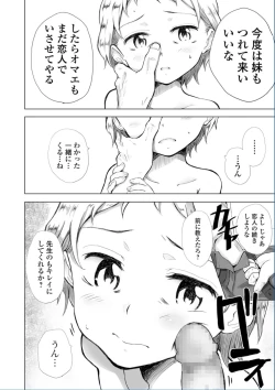 Page 98 of COMIC Mate Legend Vol. 13 2017-02