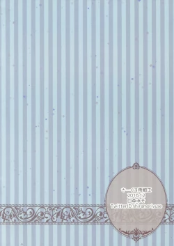 Page 13 of Watashi to Onii-chan no Himitsu