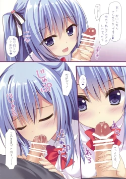 Page 4 of Watashi to Onii-chan no Himitsu