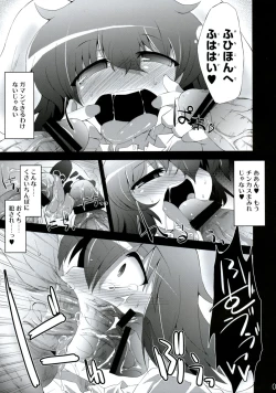 Page 8 of Shiawase ni Naritai Otona no Inaba DS