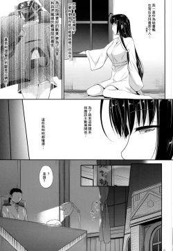 Page 9 of Sachi Ooki Sora