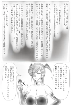 Page 16 of Claire to RinCh. 1-2