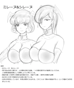 Page 8 of Claire to RinCh. 1-2