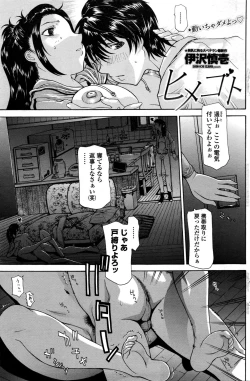 Page 126 of COMIC Penguin Celeb 2017-01