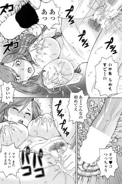 Page 159 of COMIC Penguin Celeb 2017-01