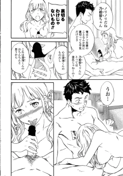 Page 19 of COMIC Penguin Celeb 2017-01