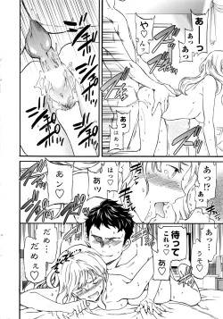 Page 27 of COMIC Penguin Celeb 2017-01