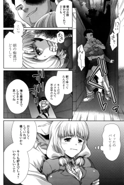 Page 91 of COMIC Penguin Celeb 2017-01