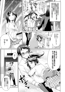 Page 141 of Osu Mesu Addiction