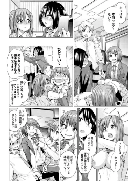 Page 18 of Osu Mesu Addiction