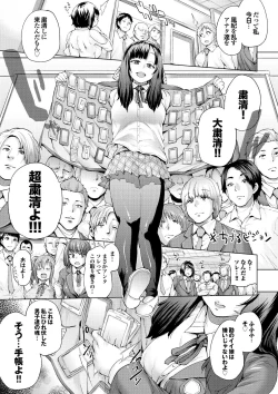 Page 49 of Osu Mesu Addiction