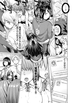 Page 57 of Osu Mesu Addiction