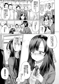 Page 59 of Osu Mesu Addiction