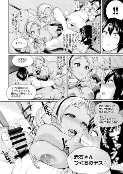 Page 98 of Osu Mesu Addiction