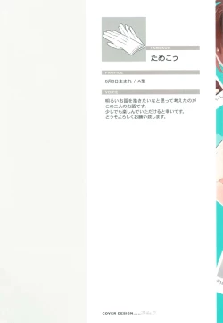 Page 5 of Natsume-kun wa Nan Demo Shitteru