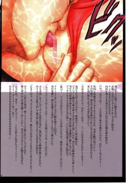 Page 13 of Fighting of Ecstasy Mai