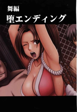 Page 16 of Fighting of Ecstasy Mai