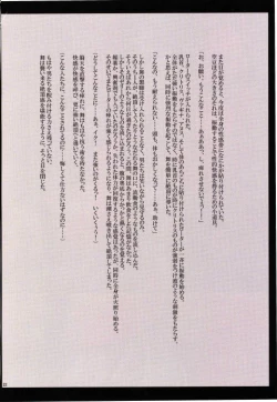 Page 24 of Fighting of Ecstasy Mai