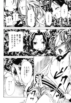 Page 263 of Koushoku Shounen Vol. 08