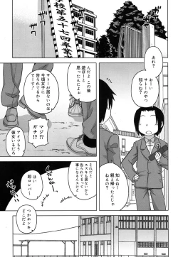 Page 46 of Koushoku Shounen Vol. 08
