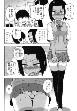 Page 51 of Koushoku Shounen Vol. 08