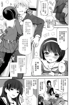 Page 10 of Shoujo-tachi no Sadism | 少女們的茶道ism