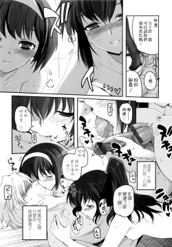 Page 111 of Shoujo-tachi no Sadism | 少女們的茶道ism