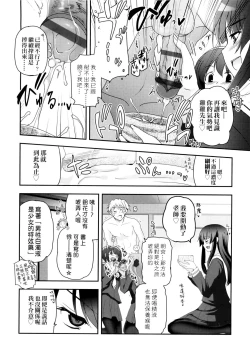 Page 117 of Shoujo-tachi no Sadism | 少女們的茶道ism