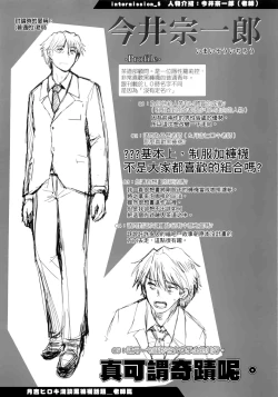 Page 143 of Shoujo-tachi no Sadism | 少女們的茶道ism