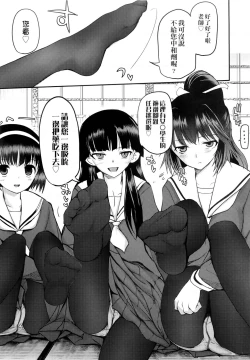 Page 14 of Shoujo-tachi no Sadism | 少女們的茶道ism