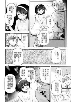 Page 155 of Shoujo-tachi no Sadism | 少女們的茶道ism