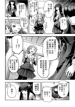 Page 169 of Shoujo-tachi no Sadism | 少女們的茶道ism