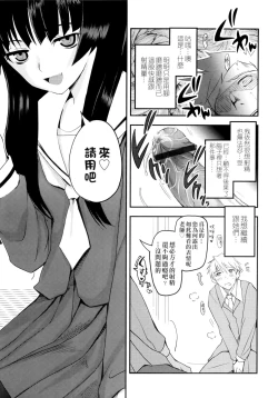 Page 19 of Shoujo-tachi no Sadism | 少女們的茶道ism