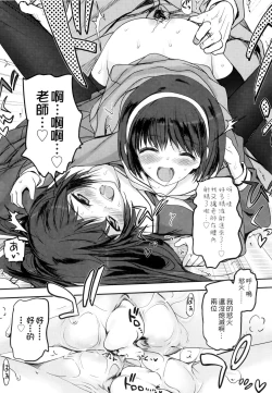 Page 31 of Shoujo-tachi no Sadism | 少女們的茶道ism