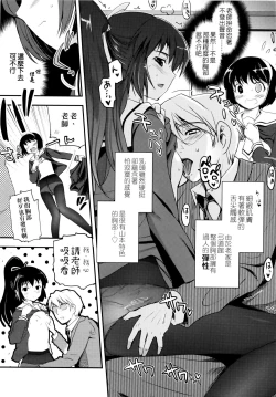 Page 38 of Shoujo-tachi no Sadism | 少女們的茶道ism