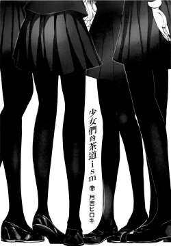 Page 4 of Shoujo-tachi no Sadism | 少女們的茶道ism