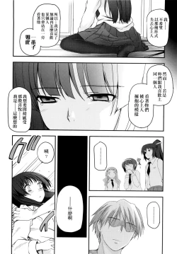Page 59 of Shoujo-tachi no Sadism | 少女們的茶道ism