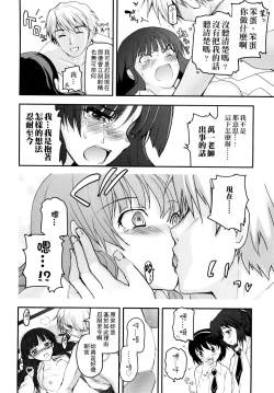 Page 61 of Shoujo-tachi no Sadism | 少女們的茶道ism