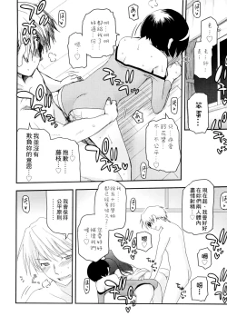 Page 93 of Shoujo-tachi no Sadism | 少女們的茶道ism