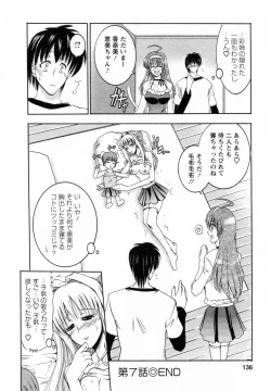 Page 138 of Tonari no Demodori Oneesan
